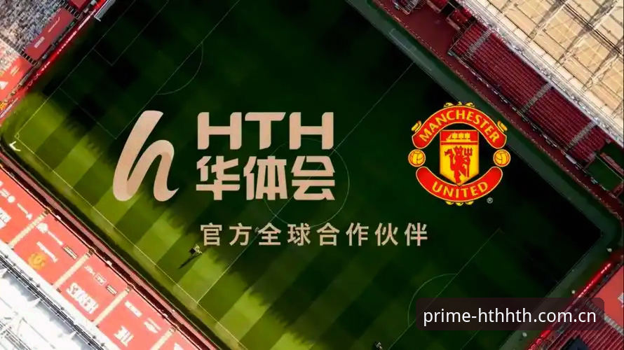 华体会篮球赔率水位官方下载 HTH华体会体育初代季榜版:一份关于下载与使用的细致说明