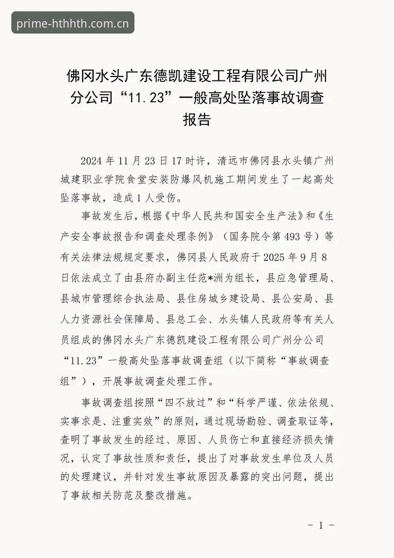 华体会篮球赔率水位 华体会篮球赔率水位机制深度分析:新版本三大关键变动与操作细节解析