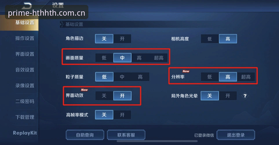 HTH华体会体育初代季榜实测：3个关键更新，把延迟和掉线问题降了60%
