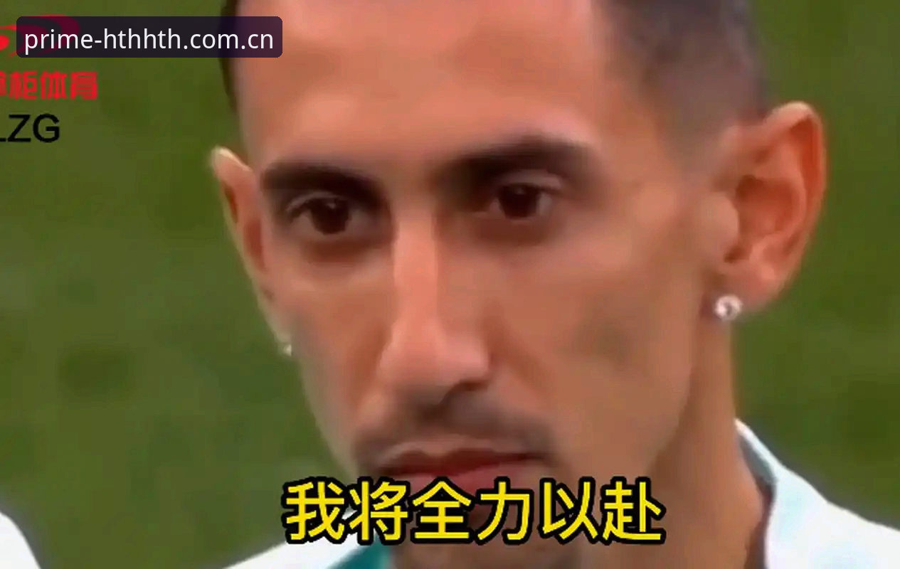 一、一则来自更衣室的“防守训话”